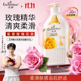 艾诗（Enchanteur）沐浴露 玫瑰精华滋润保湿香水沐浴乳女 魅力花香650g