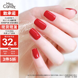 Miss Candy显白健康15ml指甲油免烤快干持久可撕拉经典红色脚美甲 正红NA003
