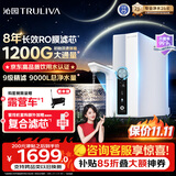 沁园家用净水器双子芯1000Gpro 厨房台下用8年RO反渗透过滤器1200G初始流速体验直饮一体机UR-S61096