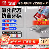 雨虹防水防霉耐黄变美缝剂十大品牌瓷地砖美缝胶防水勾缝填缝剂 鱼肚白