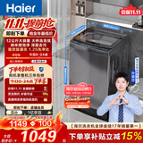海尔（Haier）全自动波轮洗衣机12KG大容量 直驱变频一级能效 补贴 京东自营 XQB120-BZ20D1