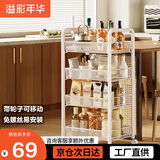 溢彩年华厨房置物架 落地收纳柜调料餐边碗橱柜储物蔬菜小推车白色4层1057