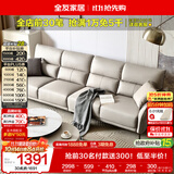 全友家居 现代简约科技布艺沙发客厅小户型家用直排式沙发可进扫地机