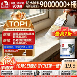 雨虹防水外墙防水涂料 透明防水胶 补漏王 窗台补漏透明隐形防水 300G