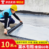 炫嘉米塔尔沥青防水卷材自粘屋顶防水补漏材料隔热防水胶带1m*10m