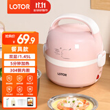 LOTOR电热饭盒自热插电保温热饭器蒸饭器上班族带饭神器办公室蒸煮可加热饭盒 1.45L 粉色餐具款