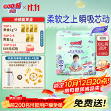 大王【新升级】花信风拉拉裤XXL26片(15kg以上)婴儿超薄透气