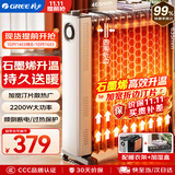 格力（GREE）石墨烯电油汀家用电暖器片13片油丁加宽防烫加热加湿干衣电暖气取暖电器 NY23-S7022