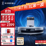 科沃斯T50 MAX扫地机器人扫拖一体自动清洗智能家用超薄毛发0缠水箱版(支持鸿蒙智联)