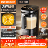 苏泊尔（SUPOR）2026新款0涂层小方糖破壁机 家用全自动多功能辅食料理机 1.75L变频轻音榨汁机豆浆机SPX932R