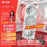 万竞 AMD全新RX580/RX590/RX5700XT/RX6750GRE独显电脑台式机显卡电竞游戏直播设计三角洲打瓦游戏显卡 【全新盒装】RX6900XT 16G 青花-白