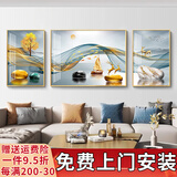 诗六艺家饰客厅装饰画北欧现代简约沙发背景墙挂画三联画大气轻奢壁画晶瓷画 福禄满盈（铝合金外框） 晶瓷画左右50*70+中间100*70亮面
