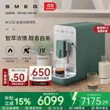 SMEG/斯麦格全自动咖啡机研磨一体BCC02家用小型磨豆奶泡萃取一键意式浓缩美式办公室家电生日乔迁礼物 磨砂墨绿色