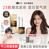 OKCS染发膏 京东自营咖啡色染发剂植物纯自己在家染发免漂男女士专用