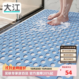 大江TPE浴室防滑垫老人洗澡防摔地垫淋浴房卫生间专用防滑垫60x90cm