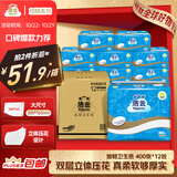 洁云卫生纸加韧方包纸400张*12包平板纸厕纸 加厚抽纸巾 全家用整箱