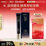 韩后黑蜂胶茶多酚淡纹眼霜20g 提拉紧致抗皱淡化黑眼圈 滋润保湿眼部