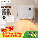 小熊（Bear）浴室暖风机取暖器 家用壁挂式电暖器免打孔电暖气片除菌烘干衣机卫生间移动浴霸替代款 DNQ-E20R2