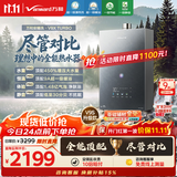 万和【安睡洗V9X Turbo】16升天然气超一级暖浴恒温静音450%强增压瀑布洗气泡洗以旧换新燃气热水器