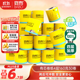 斑布有芯卷纸 4层160g*30卷 本色纸无漂白 卫生纸 纸巾 卷纸 整箱 