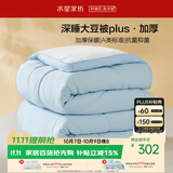 水星家纺被子冬被60%大豆被纤维被冬季被子加厚保暖被芯200x230cm约7.6斤