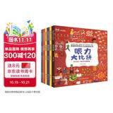 英国神奇专注力训练游戏书 全6册 走迷宫书7-10岁益智力左右脑开发游戏闯关找不同迷宫冒险逻辑推理大开本加厚绿色印刷