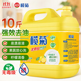 榄菊柠檬洗洁精大桶5kg 金果园餐具洗涤灵果蔬清洗剂食品用级别洗涤剂