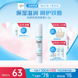 珂润（Curel）保湿润唇膏4.2g 滋润补水 男女唇部护理 敏感肌适用 男女通用