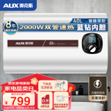 奥克斯（AUX）40升 电热水器 2000W 双胆速热 二级能效 超薄机 高温杀菌 SMS-40DB12 企业采购