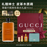 古驰（GUCCI）「双十一抢购」罪爱不羁香水礼盒男士90ML皮革木质香生日礼物