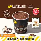 LUNEURS【黑巧克力-焦糖杏仁】月乐诗法式手工冰淇淋冰激凌桶装雪糕新品