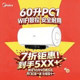 美的（Midea）长效免换镁棒60升2500W 一级能效 40倍耐用加热管 家用储水式电热水器 国家补贴15% F6022-PC1(HE)
