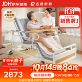 迈德斯特电动护理床送装一体家用老人瘫痪医用多功能大小便智能床A25-3