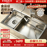 欧琳（OULIN）厨房水槽大单槽洗菜盆大单槽2026年新款SUS304不锈钢集渣米粒压纹