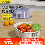 炊大皇 双层洗菜盆沥水篮厨房家用塑料水果盘滤水淘菜洗菜篮子 白色