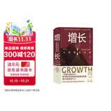 智慧宫026 增长 比尔盖茨2019年度书单图书 破除增长至上的既有迷思，探索可持续发展的全新路径 智慧宫丛书