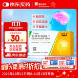 [诺百益]胞磷胆碱钠片 0.1g*24片/盒 8盒足月疗程装