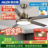奥克斯风扇灯大尺寸静音家用吸顶一体铁艺客厅餐厅饭2026年新款吊扇灯 42寸古铜色-3档风-遥控48W