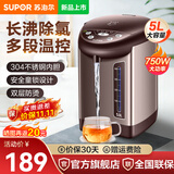 苏泊尔（SUPOR）电热水瓶5L大容量烧水壶智能家用电热水壶电水瓶电水壶恒温饮水机烧水煮水电热烧水壶 5L 【多段控温+可视水量】304不锈钢