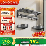 九牧（JOMOO）卫生间浴室置物架毛巾架免打孔挂件套装浴室置物枪灰3件套9394033