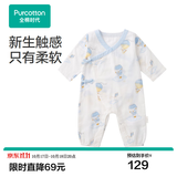 全棉时代婴儿连体衣爬服新生纯棉抗菌纱布防蚊男女幼童宝宝满月和袍秋冬季 【四季长袖】寻梦热气球 59cm （0-3个月）