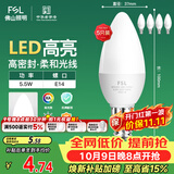 佛山照明LED尖泡水晶灯泡节能灯泡5.5W小口E14白光6500K5只装
