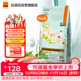 比瑞吉狗粮科学草本系列通用成犬粮车前子茯苓冻干泌尿道健康功能粮2kg
