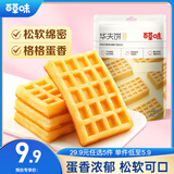 百草味华夫饼168g/袋  手撕面包办公室早餐糕点点心休闲零食团购代餐