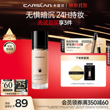 卡姿兰（Carslan）小奶猫粉底液遮瑕持久保湿提亮不脱妆干皮02#亮肤色30g生日礼物女