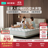 林氏家居家用卧室独立弹簧床垫20cm厚记忆棉软垫林氏木业CD189