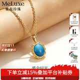meluxe美奈 18K金天然原矿绿松石单珠吊坠耳钉戒指生日礼物送老婆送妈妈 【S925银吊坠】约1.65克拉-新品