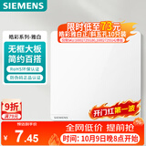 西门子（SIEMENS）空白面板盖板 86型暗装 墙壁装饰白板 皓彩雅白