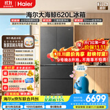 海尔大海鲸系列620L法式冰箱全空间保鲜一级能效超薄零嵌2026新款BCD-620WGHFD1BRBU1国家补贴