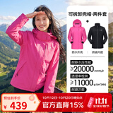 骆驼（CAMEL）三防冲锋衣户外登山服防风防水防污三合一运动外套 AD22263513X，抓绒内胆 紫玫红 女 S